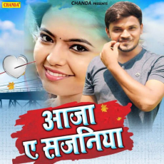 Aaja Ae Sajaniya Aaja Ae Sajaniya