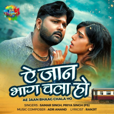 Ae Jaan Bhaag Chala Ho Ae Jaan Bhaag Chala Ho