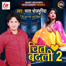 Chit Badli 2 Chit Badli 2